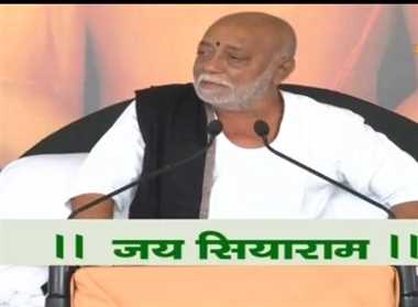 चित्रकूट में मोरारी बापू ने कहा, रामकथा चलता-फिरता मंदिर, भरत चरित्र का किया बखान